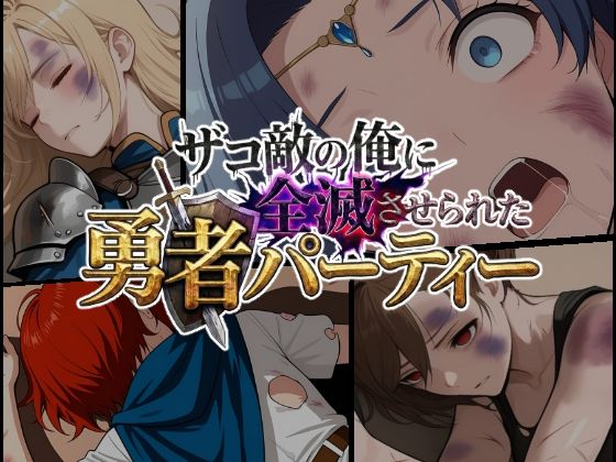 ChronAi❤ザコ敵の俺に全滅させられた勇者パーティー-セシリア編【シスター】シスター