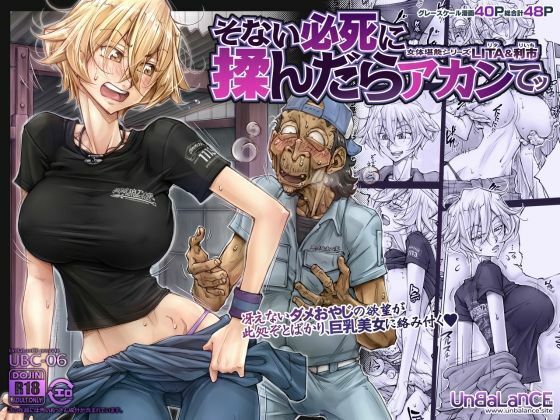 FANZA同人ボイコミ❤【ボイコミ】そない必死に揉んだらアカンてッ【巨乳】巨乳