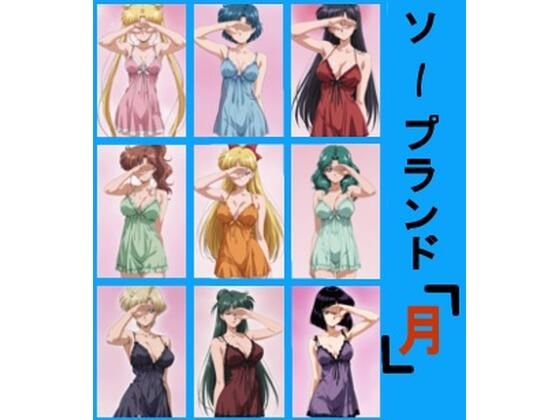 mugI shimA❤ソープランド 月【巨乳】巨乳