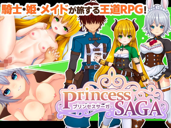 PolygonCube❤PrincessSAGA【ファンタジー】ファンタジー
