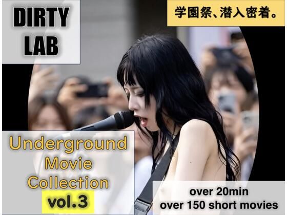 DIRTY LAB❤Underground Movie Collection vol.3【動画・アニメーション】動画・アニメーション