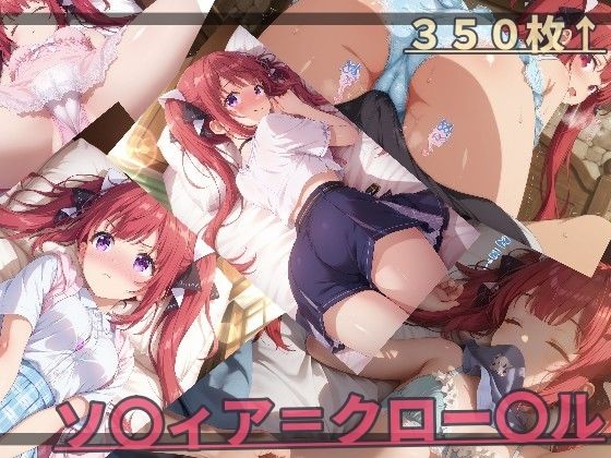 ありあさんのショップ❤器用な貧乏 ソ〇ィア・ク〇ーデル【辱め】辱め