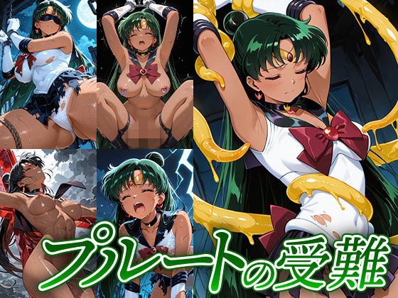 Atelier IZ❤プルートの受難【イラスト・CG集】イラスト・CG集