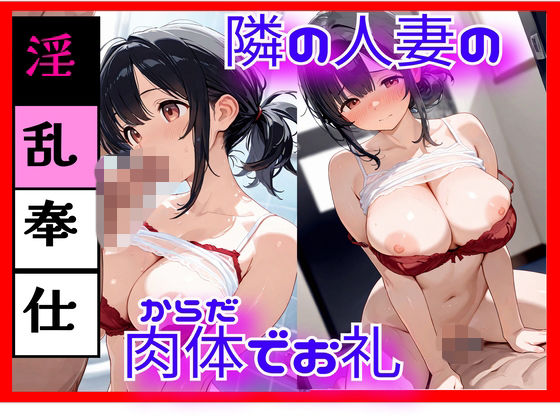 天然パーマ❤隣の美人妻の秘密 ― 静かな誘惑 ―【人妻・主婦】人妻・主婦