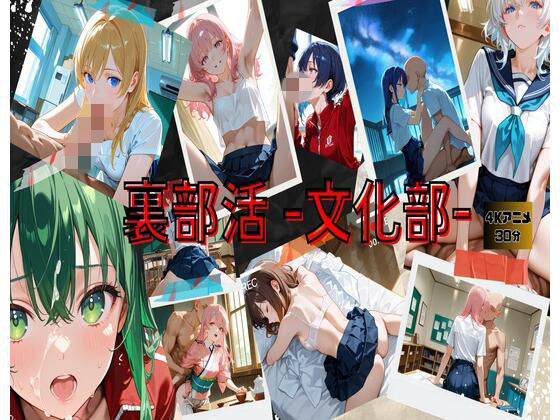 HANA❤裏部活ー文化部ー【制服】制服