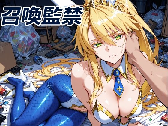 クリスの巣❤バニー獅子王を手に入れた【バニーガール】バニーガール