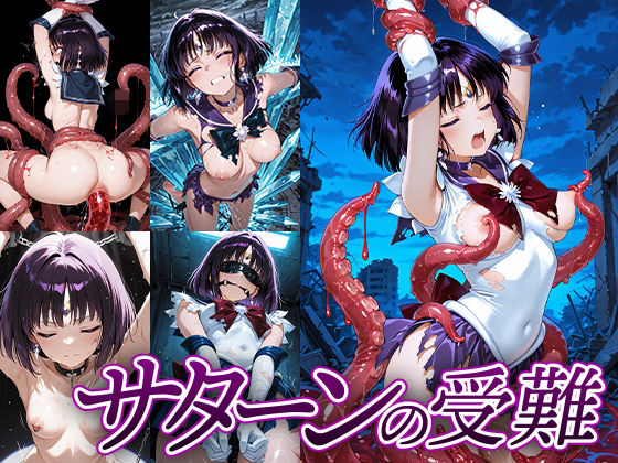 Atelier IZ❤サターンの受難【イラスト・CG集】イラスト・CG集