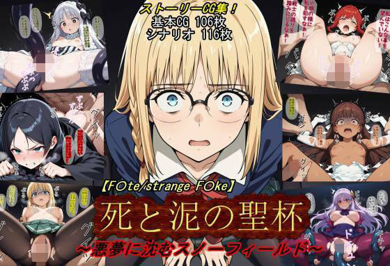 魔術師プロトン2D❤【F〇te/strange_F〇ke】死と泥の聖杯〜悪夢に沈むスノーフィールド〜【拘束】拘束