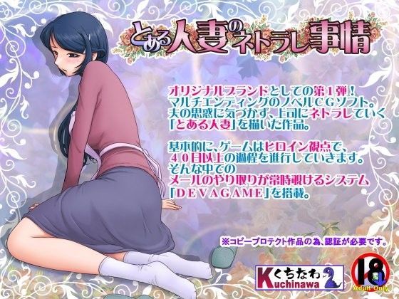 らすこう❤とある人妻のネトラレ事情【音声付き】音声付き