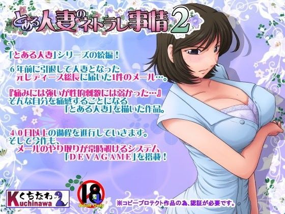 らすこう❤とある人妻のネトラレ事情2【音声付き】音声付き