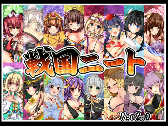 ジャクシークリエイト❤戦国ニート【巫女】巫女