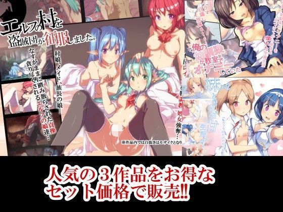 毒マリモ❤毒マリモ3作品セット【ファンタジー】ファンタジー