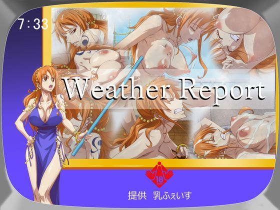 乳ふぇいす❤WeatherReport【巨乳】巨乳