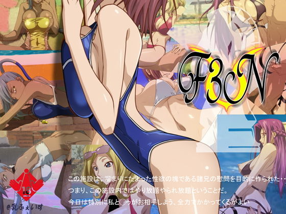 乳ふぇいす❤F3N【巨乳】巨乳