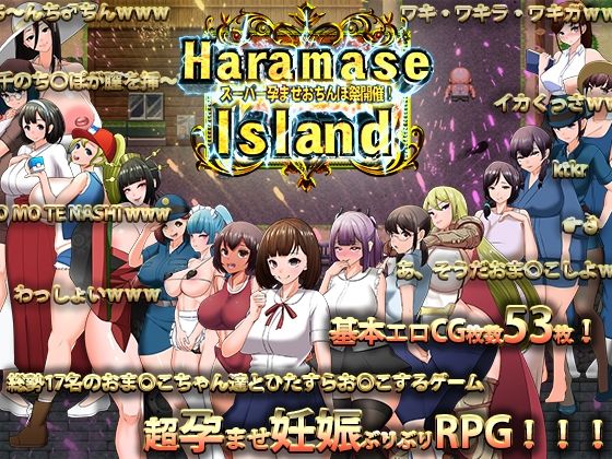 TechnoBrake❤Haramase Island【デモ・体験版あり】デモ・体験版あり