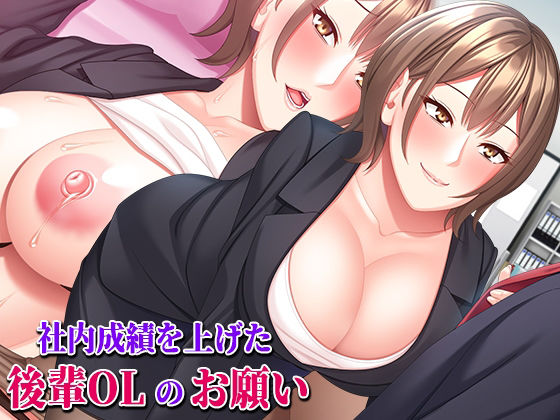 SmallGift❤社内成績を上げた後輩OLのお願い【イラスト・CG集】イラスト・CG集