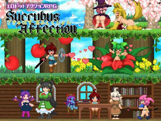 さきゅばすの日記❤サキュバスアフェクション【ファンタジー】ファンタジー