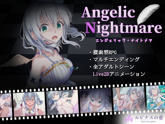 ルピナスの蕾❤Angelic Nightmare -エンジェリック・ナイトメア-【動画・アニメーション】動画・アニメーション