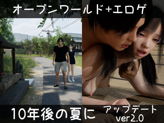 ドアホリック❤10年後の夏に【3DCG】3DCG