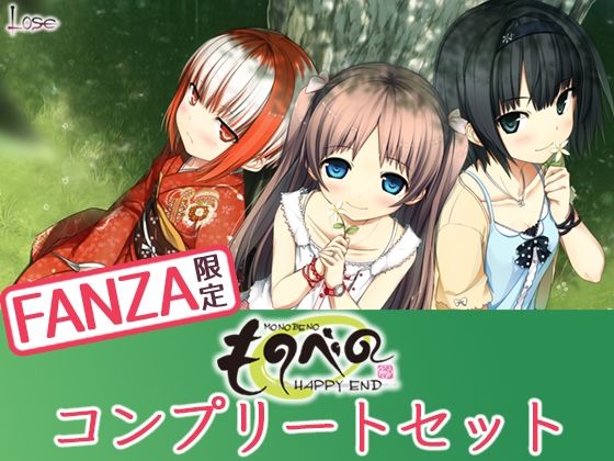 Whisp❤【FANZA限定】ものべの コンプリートセット【処女】処女
