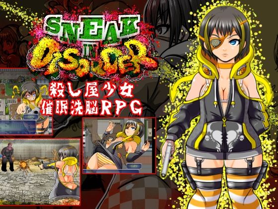 アンコクマリモカン❤SNEAK IN DISORDER〜殺し屋少女-催●洗脳RPG〜【拘束】拘束