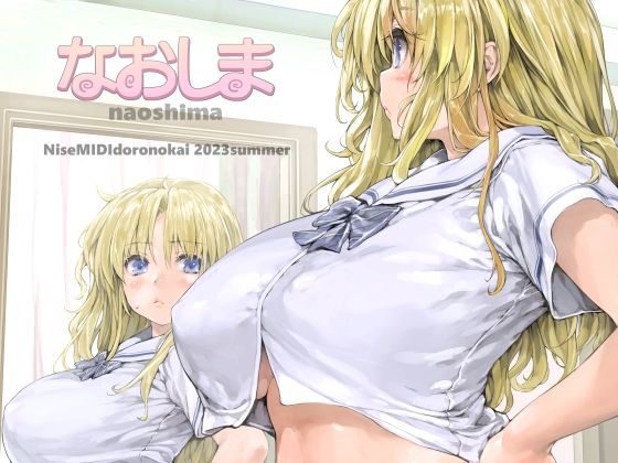 偽MIDI泥の会❤なおしま【処女】処女