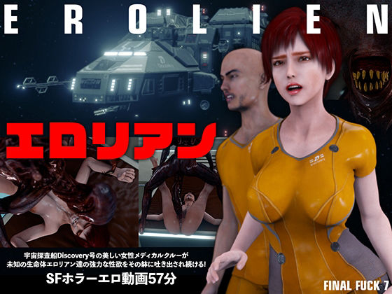 FINAL FUCK 7❤エロリアン【ぶっかけ】ぶっかけ