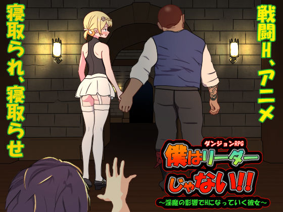 毛ガニ研究室❤僕はリーダーじゃない！！【動画・アニメーション】動画・アニメーション