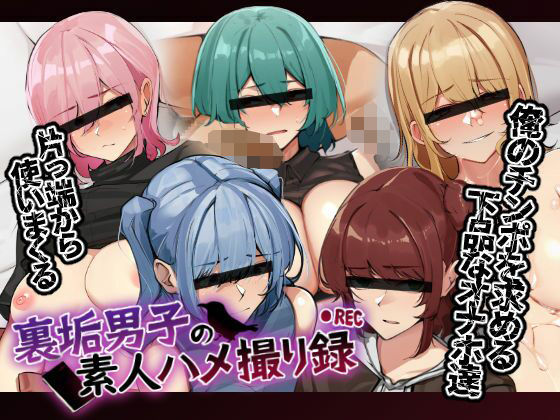 花澤すおう。❤裏垢男子の素人ハメ撮り録【制服】制服