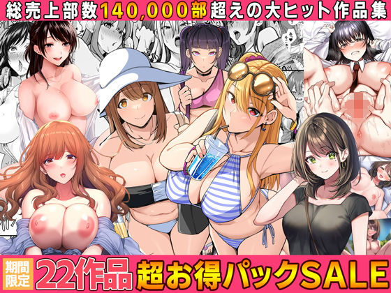 Umour❤【全22作品】2024年旧作超お得パック！【制服】制服