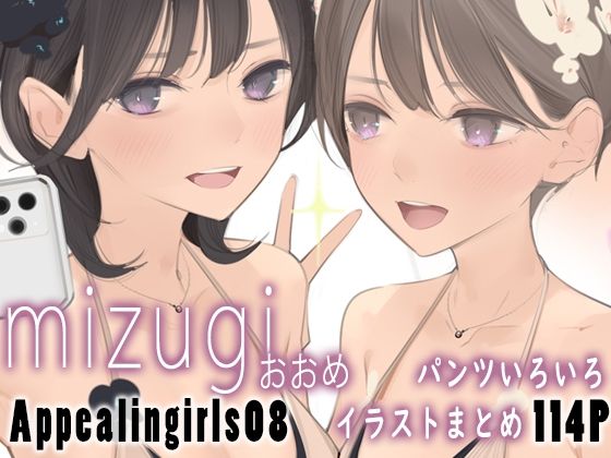 ゼログラフィティ❤Appealingirls08【パンチラ】パンチラ