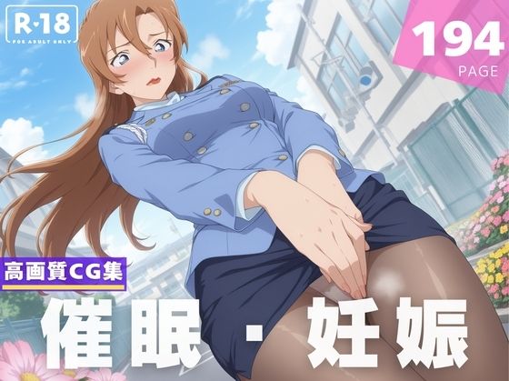 喫茶モナカ❤【種付け・催●】荻●千速【制服】制服