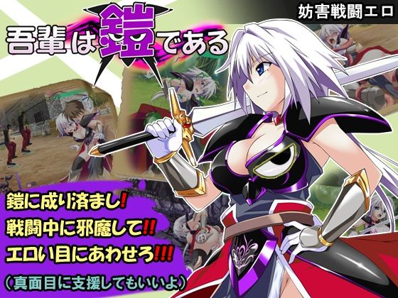 とらうま商事❤吾輩は鎧である【ファンタジー】ファンタジー