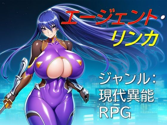 ギンユウシジン❤エージェント・リンカ【制服】制服