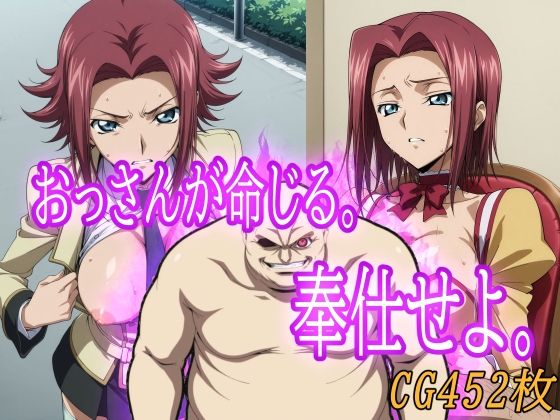 みみっくぼっくす❤おっさんが命じる。奉仕せよ。【制服】制服