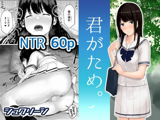 FANZA同人ボイコミ❤【ボイコミ】君がため。【辱め】辱め