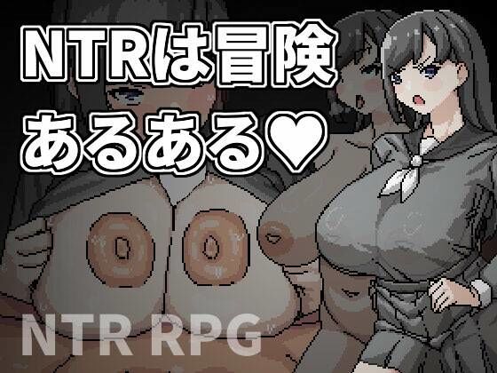 Hoi Hoi Hoi❤NTRは冒険あるある【巨乳】巨乳