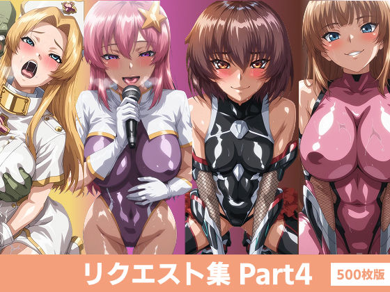 イラマとお尻好き専門ショップ❤【500枚】Pxivユーザーリクエスト集Part4【辱め】辱め