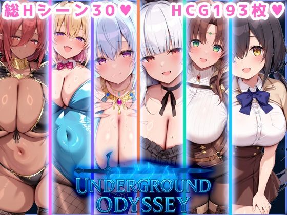 翡翠櫻❤アンダーグラウンドオデッセイ【巨乳】巨乳