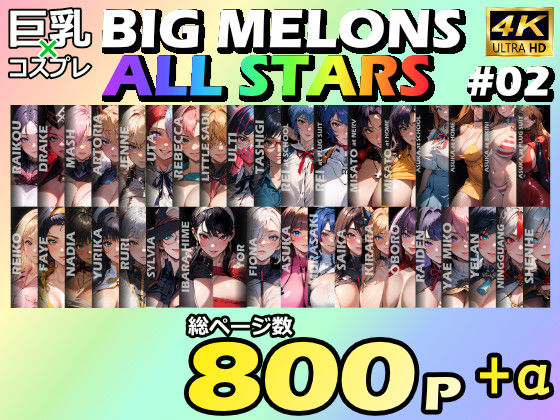 びっくめろん❤BIG MELONS ALL STARS 総集編＃02【痴女】痴女