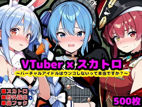 reapersthighs❤ホ〇ライブ尊厳破壊エロ配信 〜バーチャルアイドルはウンコしないって本当ですか？〜【妊婦】妊婦