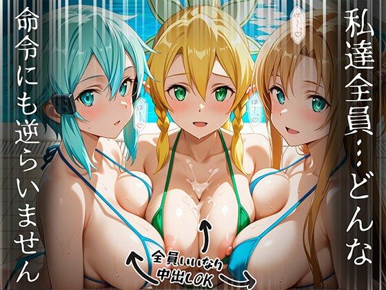 AIJKアート❤【SA〇編】知ってる？このプール…備え付けの「オナホ」があるらしいよ？6話ア〇ナ・ユ〇キ・シ〇ン・リー〇ァ【巨乳】巨乳