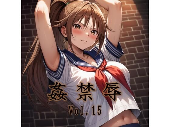 マッチョメソ❤姦禁辱 vol.15【拘束】拘束