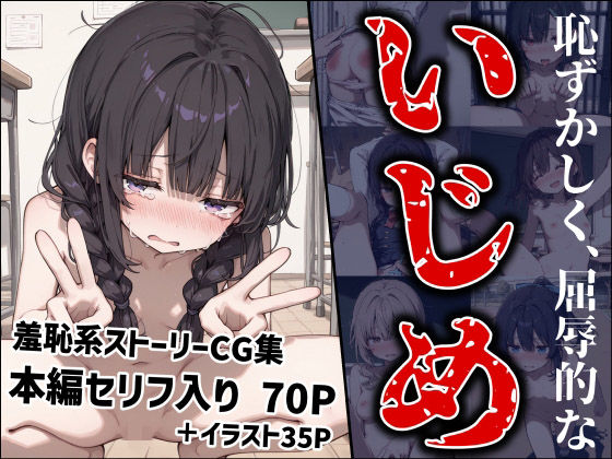 MoleBay❤恥ずかしく、屈辱的ないじめ【辱め】辱め