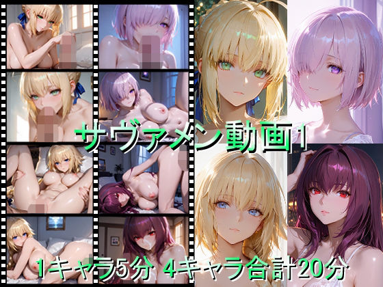 しょうゆ酢動画❤サヴァメン動画1【巨乳】巨乳