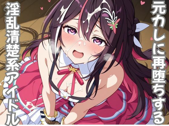 ピンクちゃん❤元カレに再堕ちする淫乱清楚系アイドル【人妻・主婦】人妻・主婦