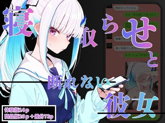 NTRELION❤お願いされると断れないリ〇はBBCに堕ちた。【辱め】辱め