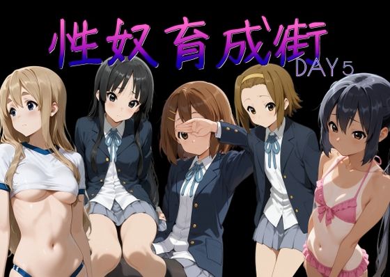 AI女学園 LOW❤性奴育成街day5【制服】制服