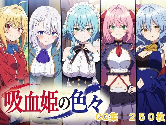 AI研究豚❤吸血姫の色々【辱め】辱め