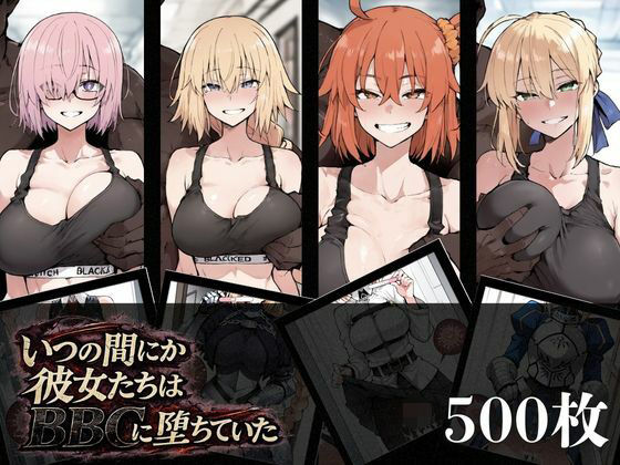 NTRELION❤いつの間にか彼女たちはBBCに堕ちていた【巨乳】巨乳